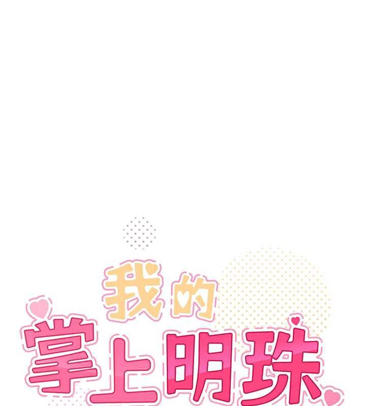 我的掌上明珠第33話-親眼目睹爸爸外遇