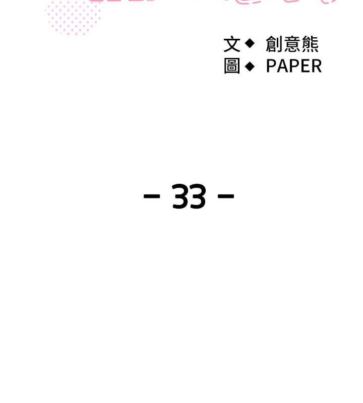 我的掌上明珠第33話-親眼目睹爸爸外遇