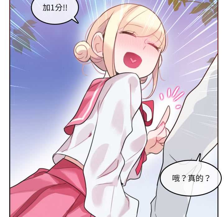 无与伦比的日常第29話