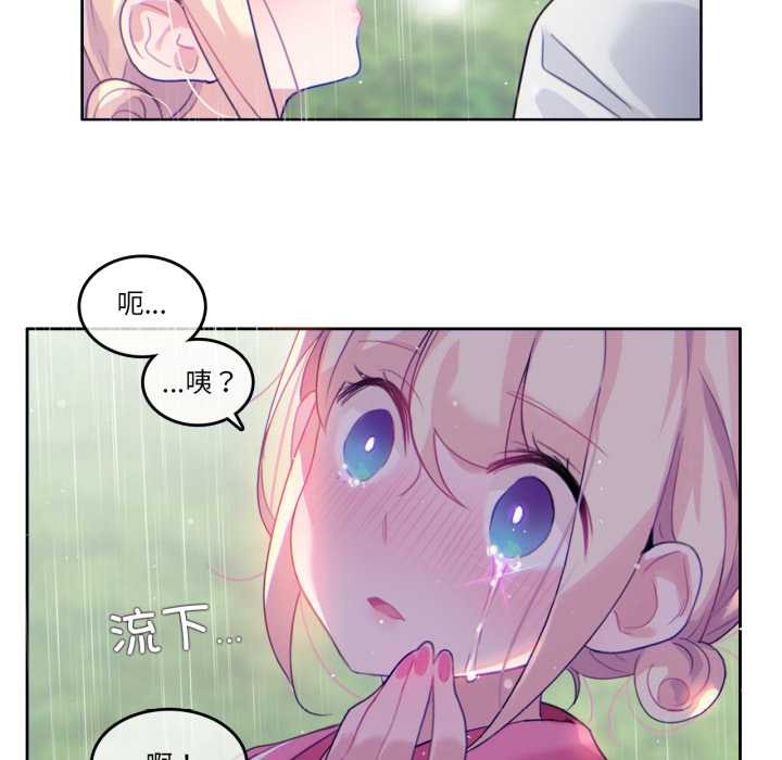 无与伦比的日常第29話