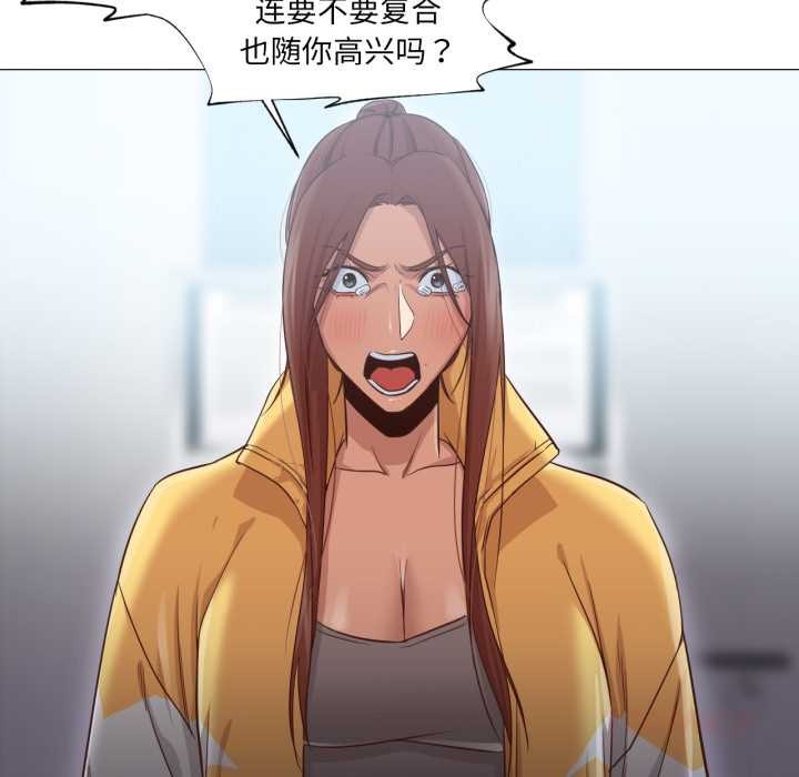 换身恋人第20話