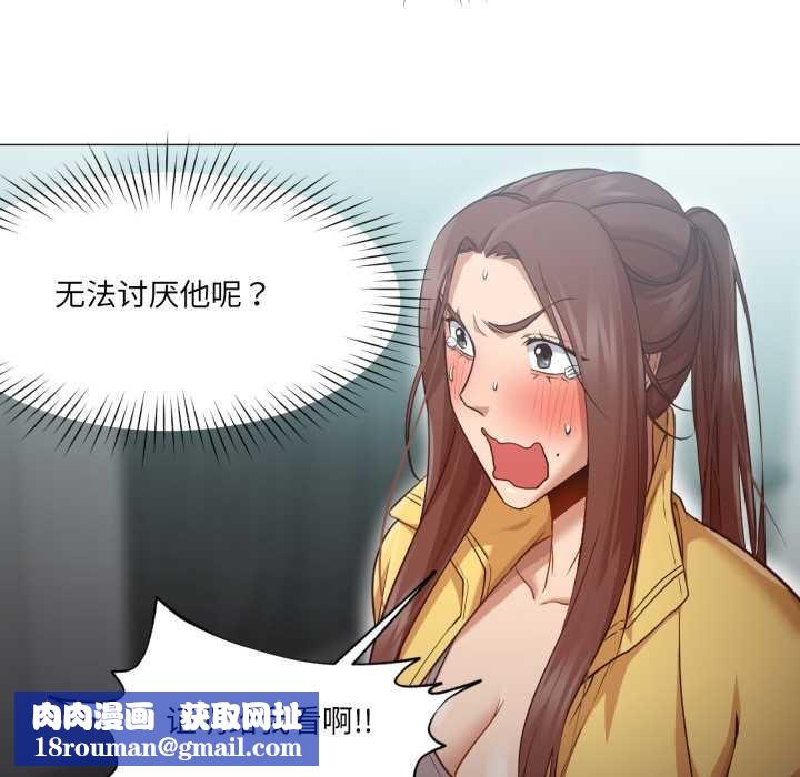 换身恋人第20話