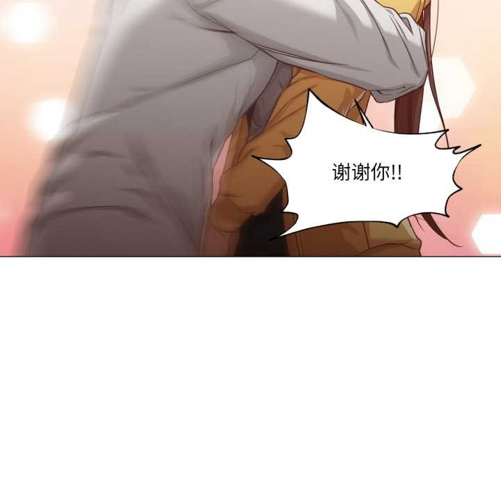 换身恋人第20話