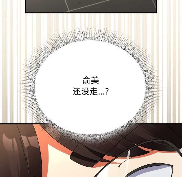 硬也要拍完第14話