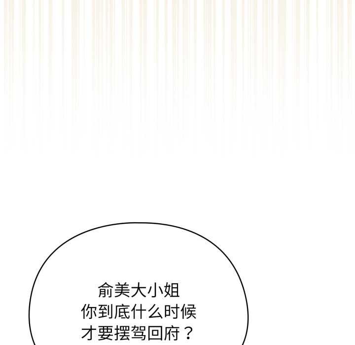 硬也要拍完第14話