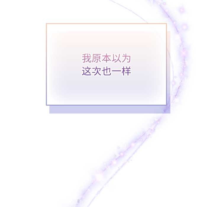 硬也要拍完第14話