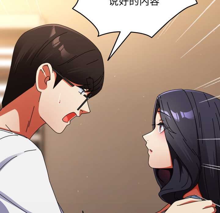 硬也要拍完第14話