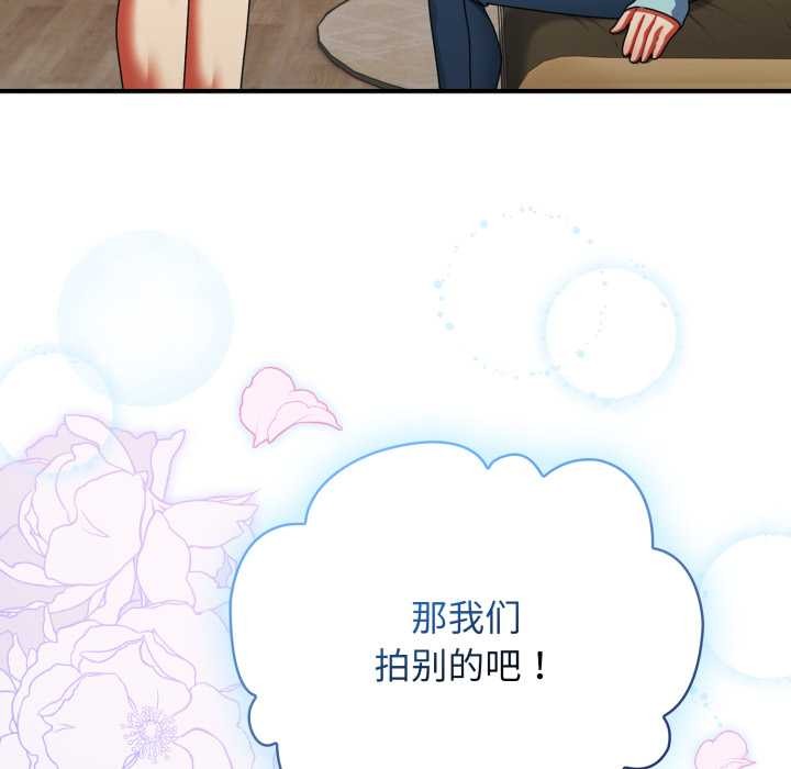 硬也要拍完第14話