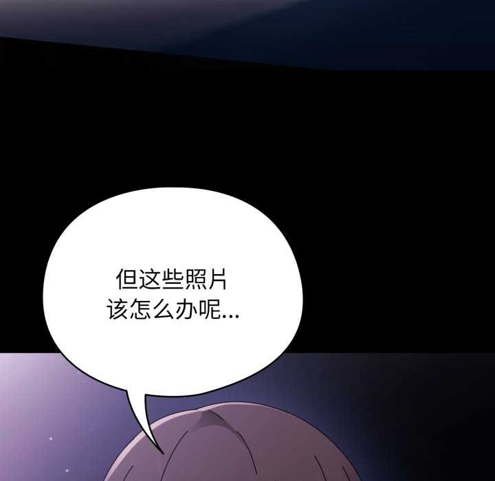 硬也要拍完第14話