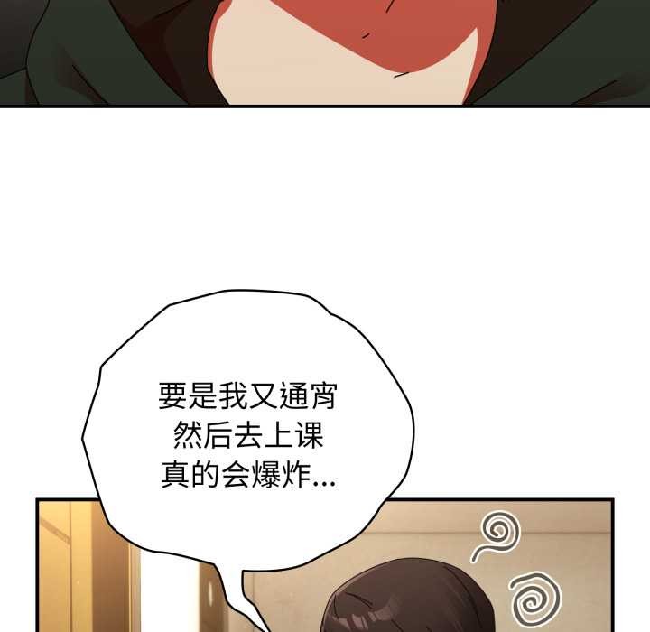 硬也要拍完第14話