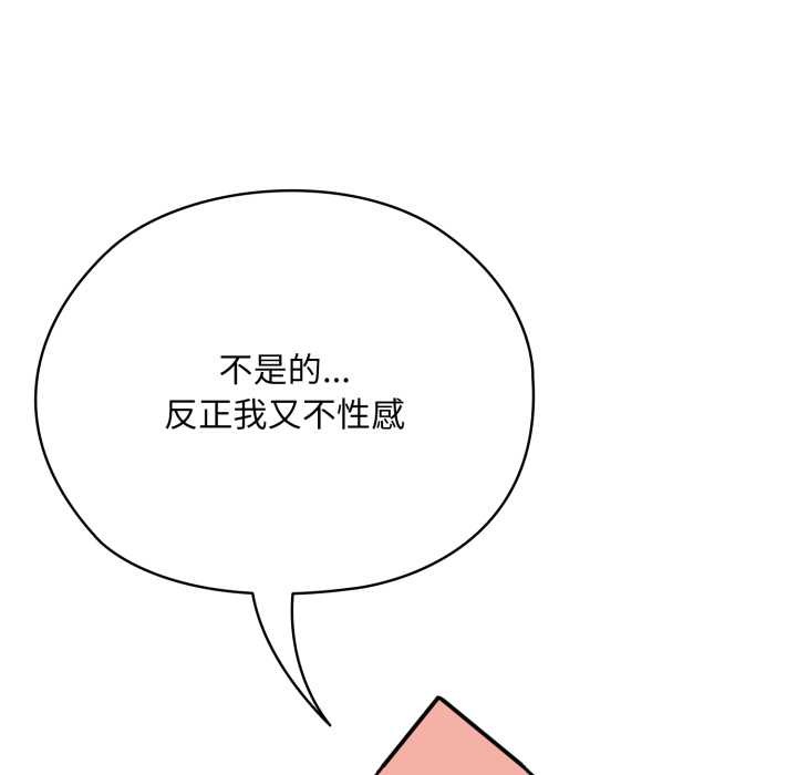 耳边的初恋鬼神第4話