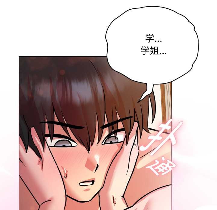 耳边的初恋鬼神第4話