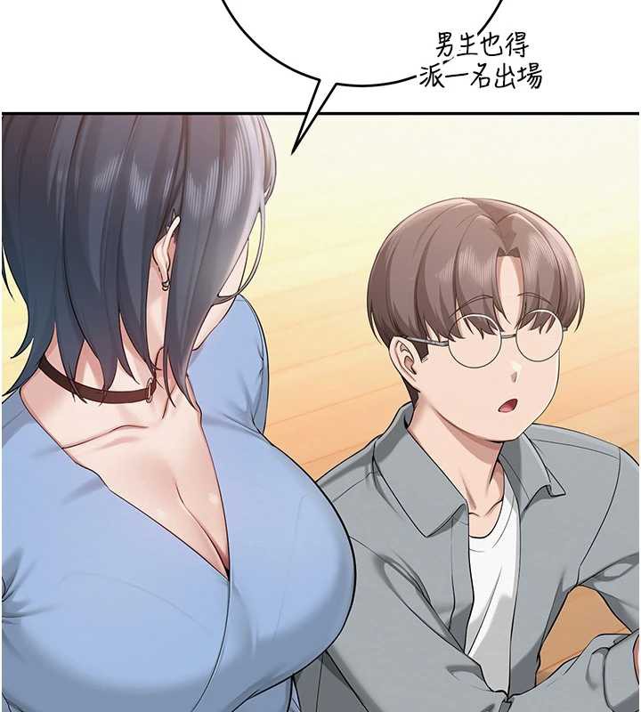 校园成人礼第11話-讓下面升溫的方法