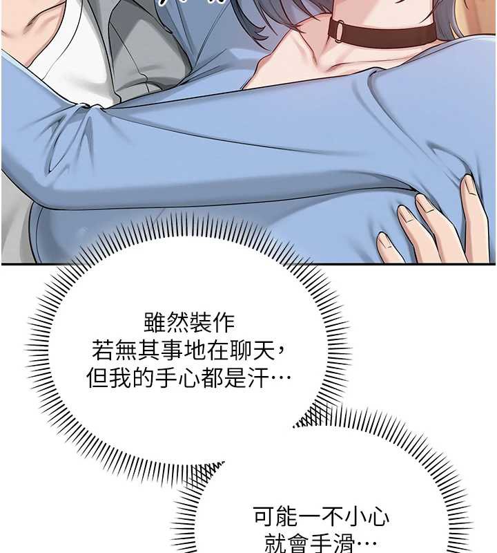 校园成人礼第11話-讓下面升溫的方法