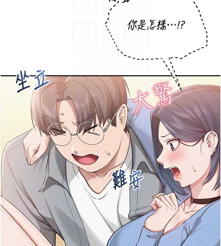 校园成人礼第11話-讓下面升溫的方法