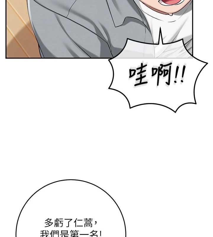 校园成人礼第11話-讓下面升溫的方法