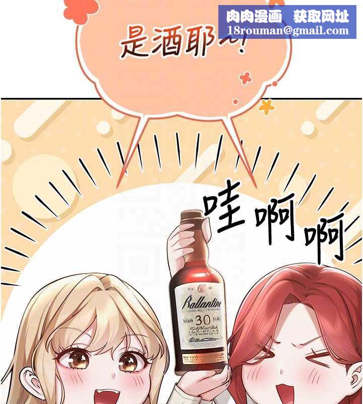 校园成人礼第11話-讓下面升溫的方法