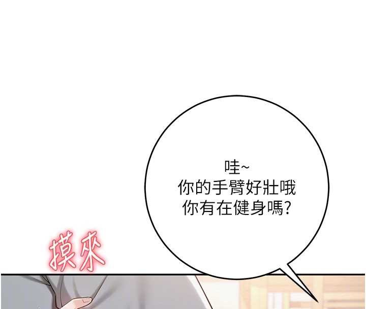 校园成人礼第11話-讓下面升溫的方法