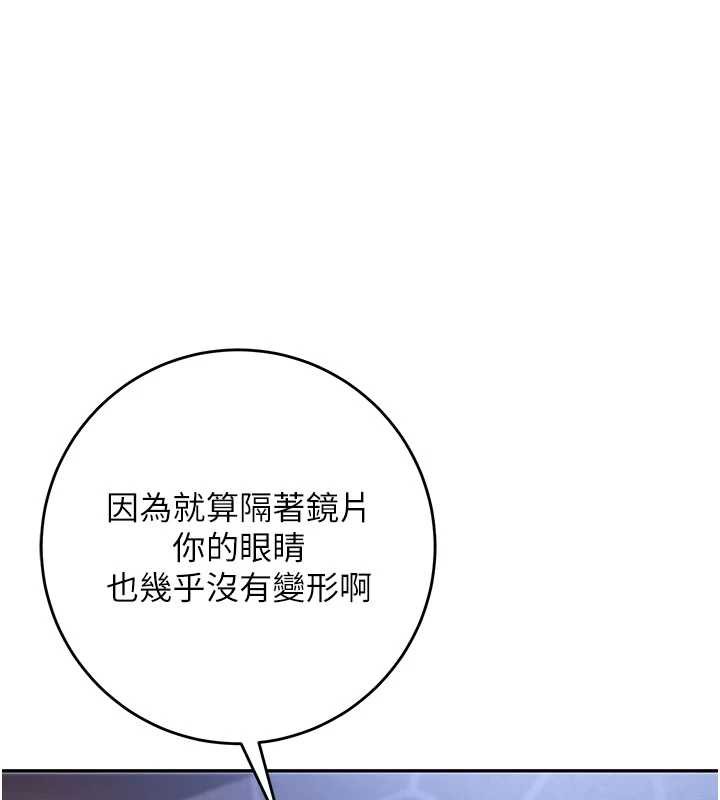 校园成人礼第11話-讓下面升溫的方法