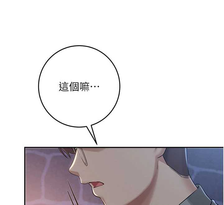 校园成人礼第11話-讓下面升溫的方法