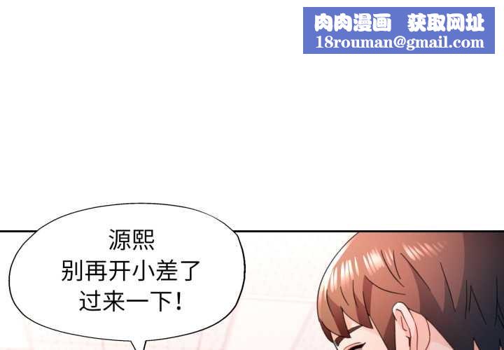 脱轨关系第78話