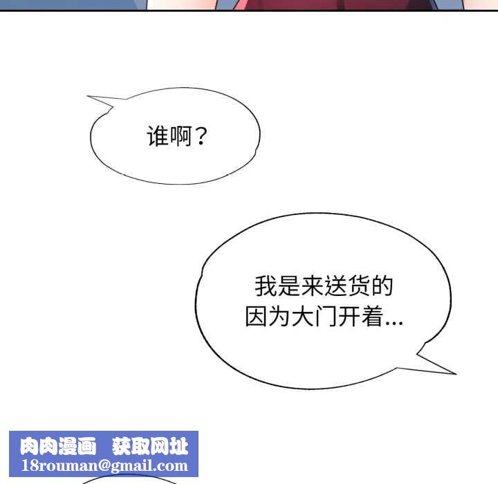 脱轨关系第78話