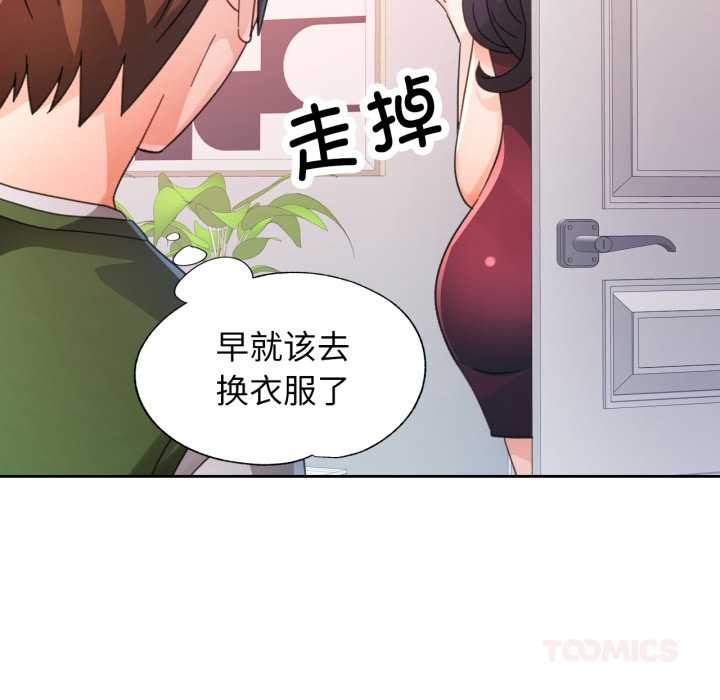 脱轨关系第78話