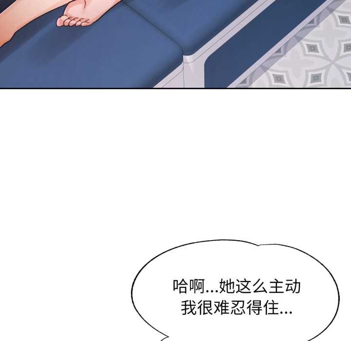 脱轨关系第78話