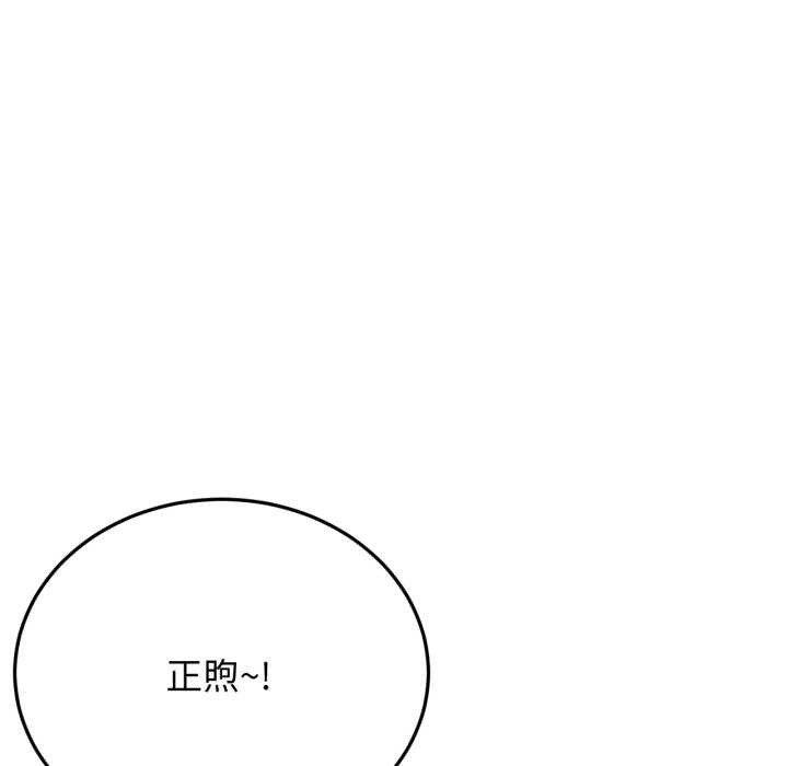 屋檐下的光第99話