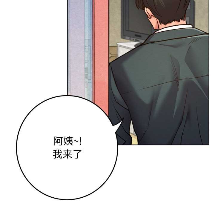 屋檐下的光第99話