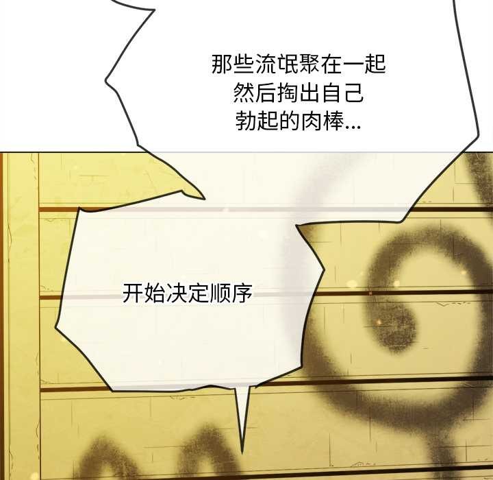难缠小恶女第278話