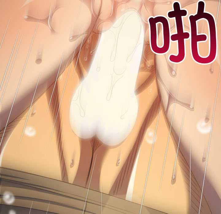 难缠小恶女第278話