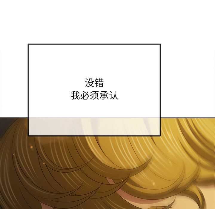 难缠小恶女第278話