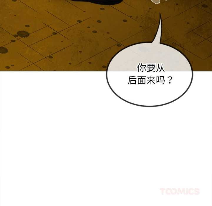 难缠小恶女第278話