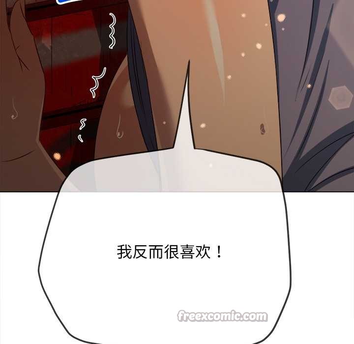 难缠小恶女第278話
