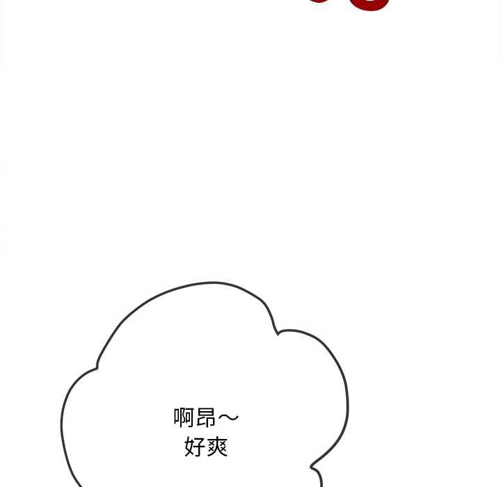 难缠小恶女第278話