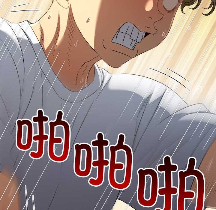 难缠小恶女第278話