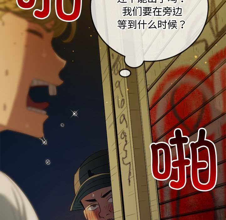 难缠小恶女第278話