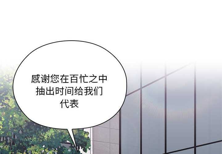 大企业里的小秘密第61話