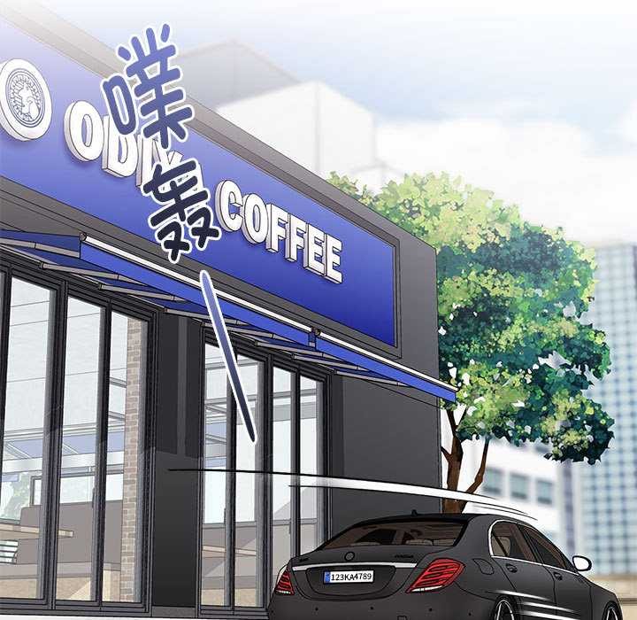 大企业里的小秘密第61話