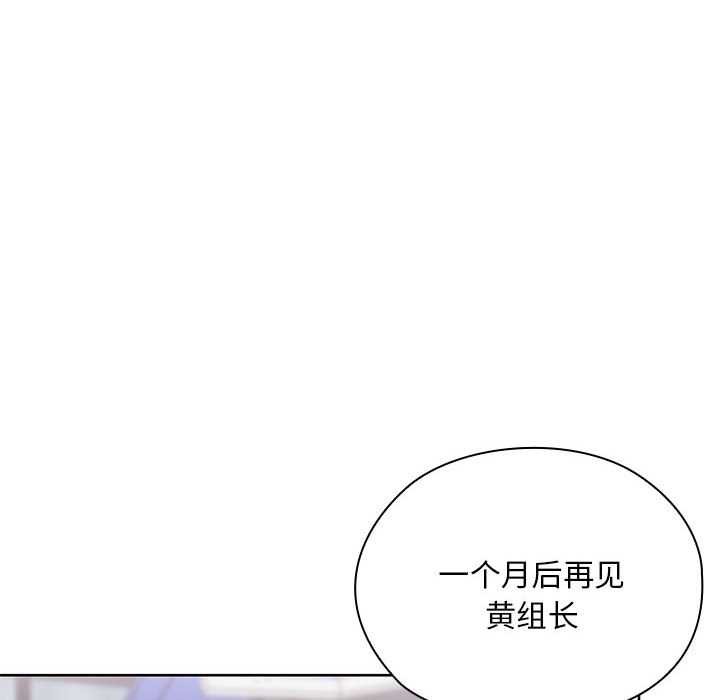 大企业里的小秘密第61話