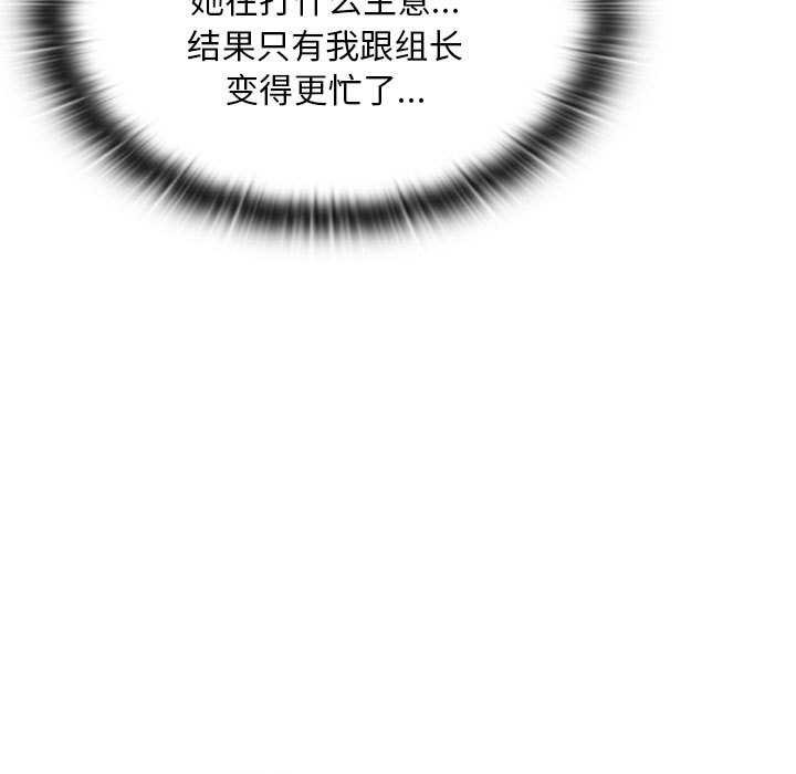 大企业里的小秘密第61話