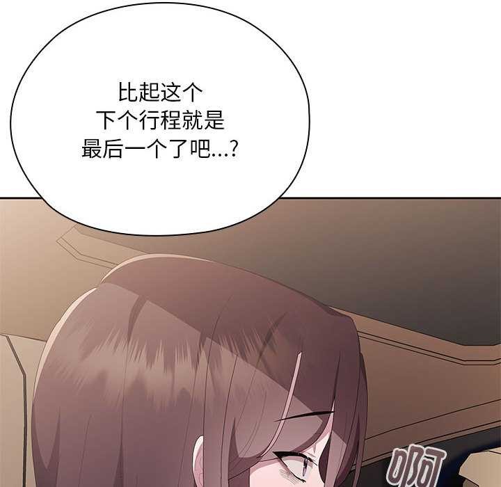 大企业里的小秘密第61話