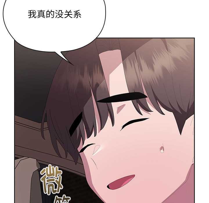 大企业里的小秘密第61話