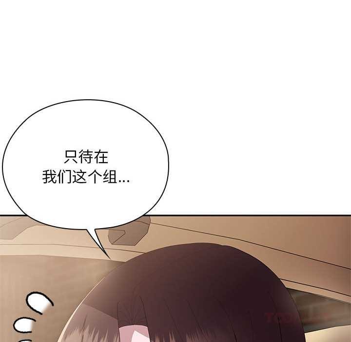 大企业里的小秘密第61話