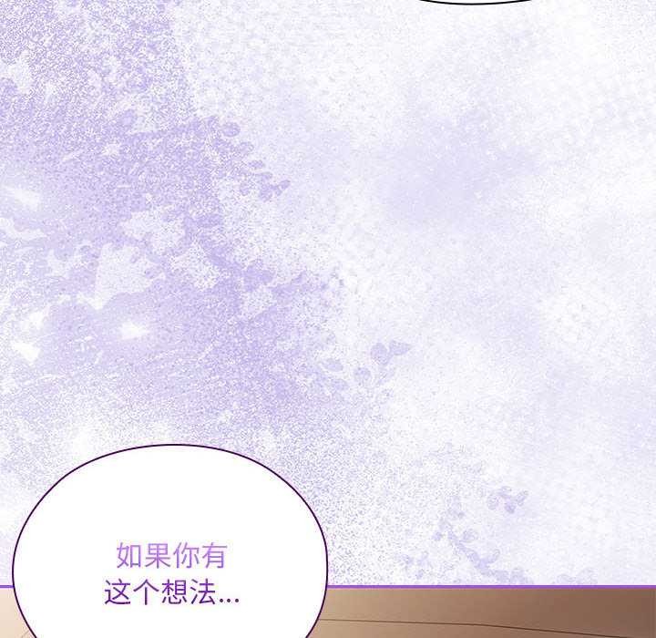 大企业里的小秘密第61話