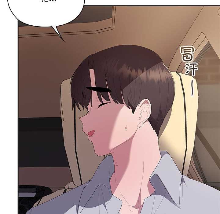 大企业里的小秘密第61話