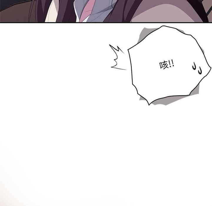 大企业里的小秘密第61話