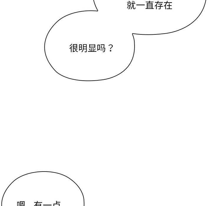 大企业里的小秘密第61話