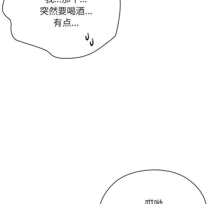 大企业里的小秘密第61話